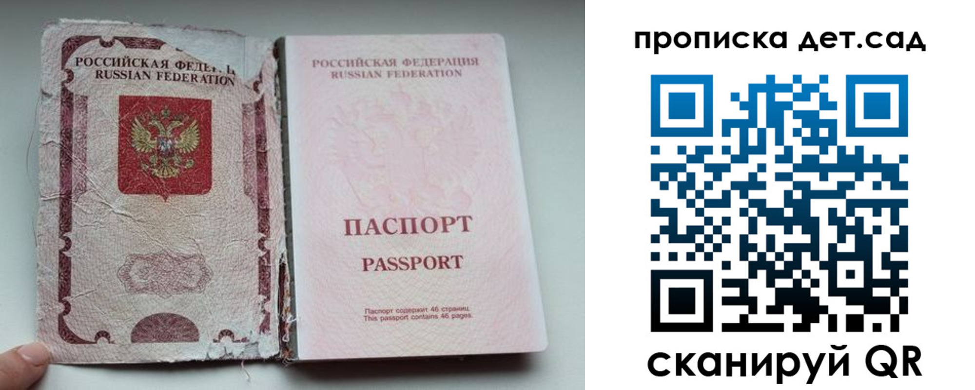 прописка регистрация в Ялуторовске