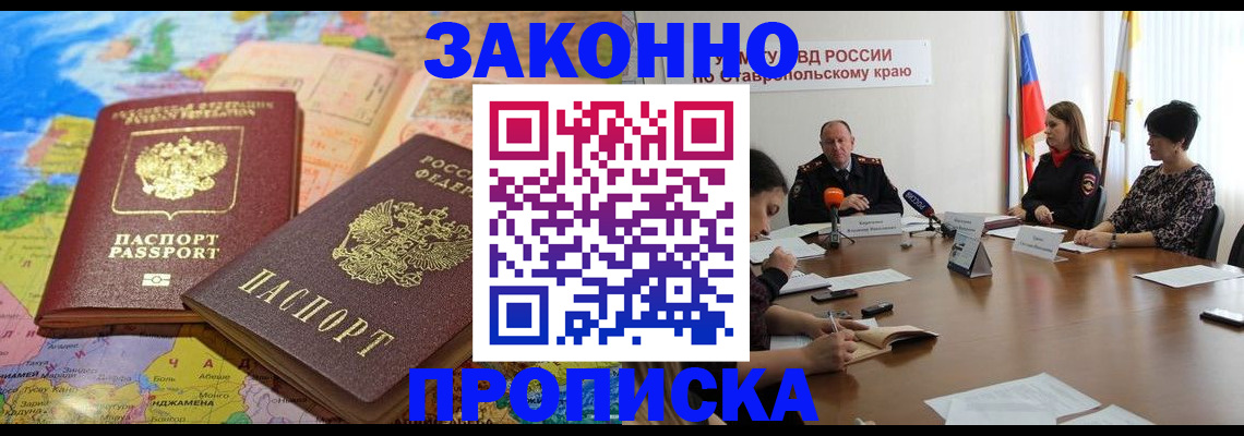 прописка в квартире в Ялуторовске
